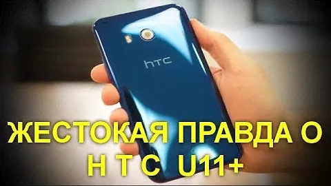 HTC U11+ — флагманский фаблет с тонкими рамками. Ошеломляющий обзор.