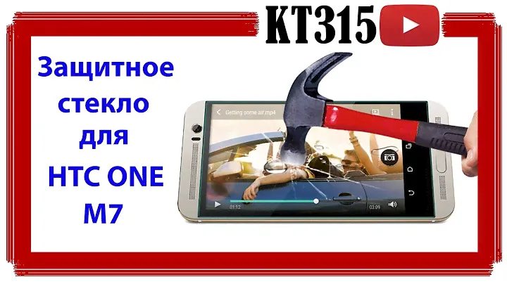 Распаковка посылки из Китая! Защитное стекло для HTC ONE M7 Screen Protector Tempered Glass