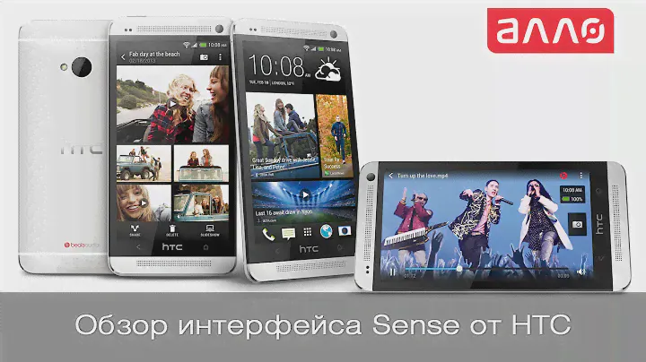 Видео-обзор пользовательского интерфейса Sense от HTC