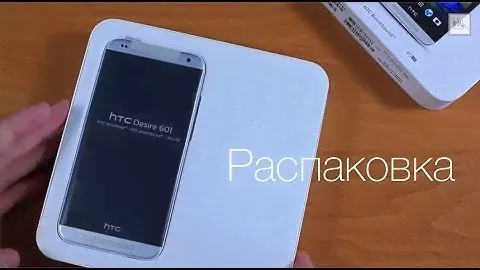 HTC Desire 601 Распаковка