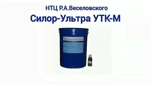 Полиуретановая мастика Силор-Ультра УТК-М