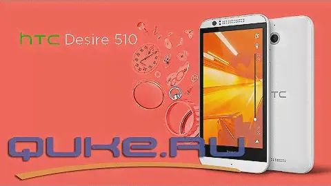 HTC Desire 510 обзор ◄ Quke.ru ►