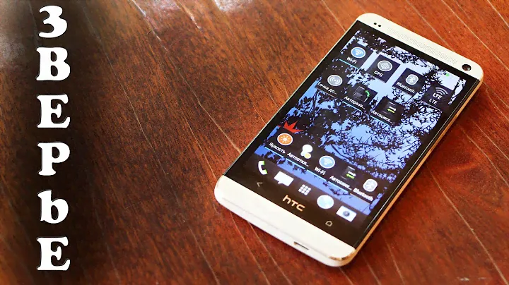 HTC One обзор
