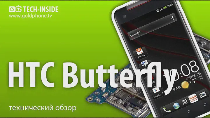 HTC Butterfly - как разобрать смартфон и обзор запчастей